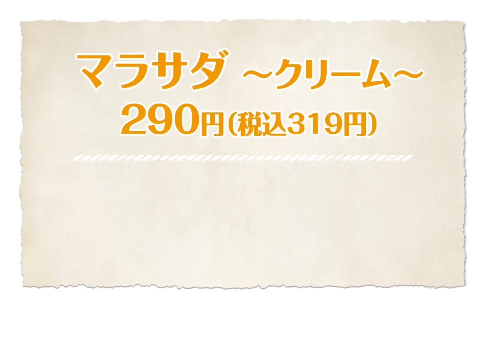 マラサダ
